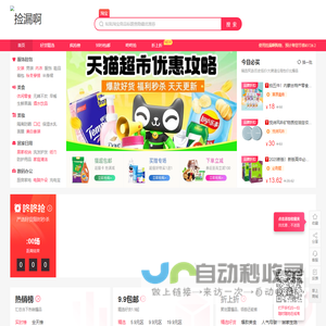 淘宝优惠券