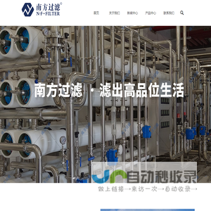 泸州市南方过滤设备有限公司