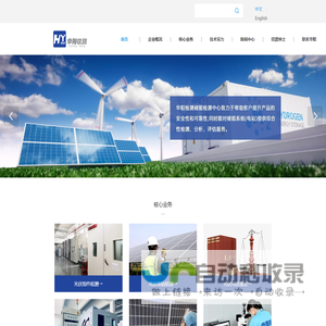 光伏电站检测,光伏电站验收,光伏电站认证–常州华阳检验检测技术有限公司
