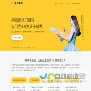 小熊美术 | 3-8岁少儿美育综合素养AI课 | 美术宝教育出品