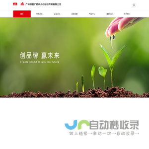 广州创赢广药白云山知识产权有限公司