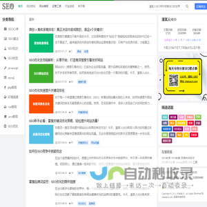 潘某人SEO - 个人站长 - 带你进入SEO优化的世界