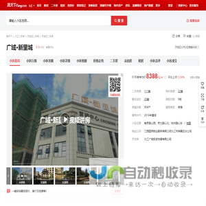 【九江广域·新里城小区,二手房,租房】- 九江房天下