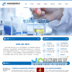 中纺检测（福建）有限公司