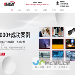 光学元件供应商-专业生产透镜,棱镜-苏州希贤光电有限公司
