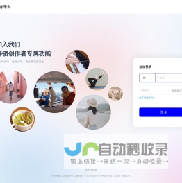 小红书创作服务平台