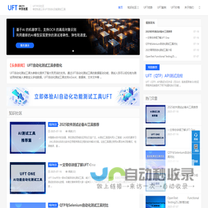 UFT(QTP)-自动化测试工具-HP-UFT下载-UFT使用教程 | UFT中文社区