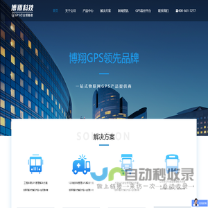 北京博翔腾达科技有限公司