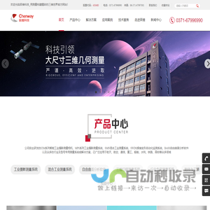 辰维科技_用测量构建精彩的三维世界
