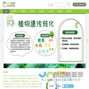 湖南诺合新生物科技有限公司
