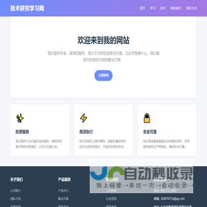 技术研究 - 欢迎光临