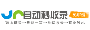 精选网站收录，畅享网络便捷